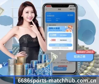 6686比分中心 APP