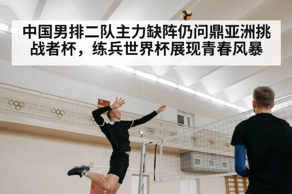 volleyball player spiking
